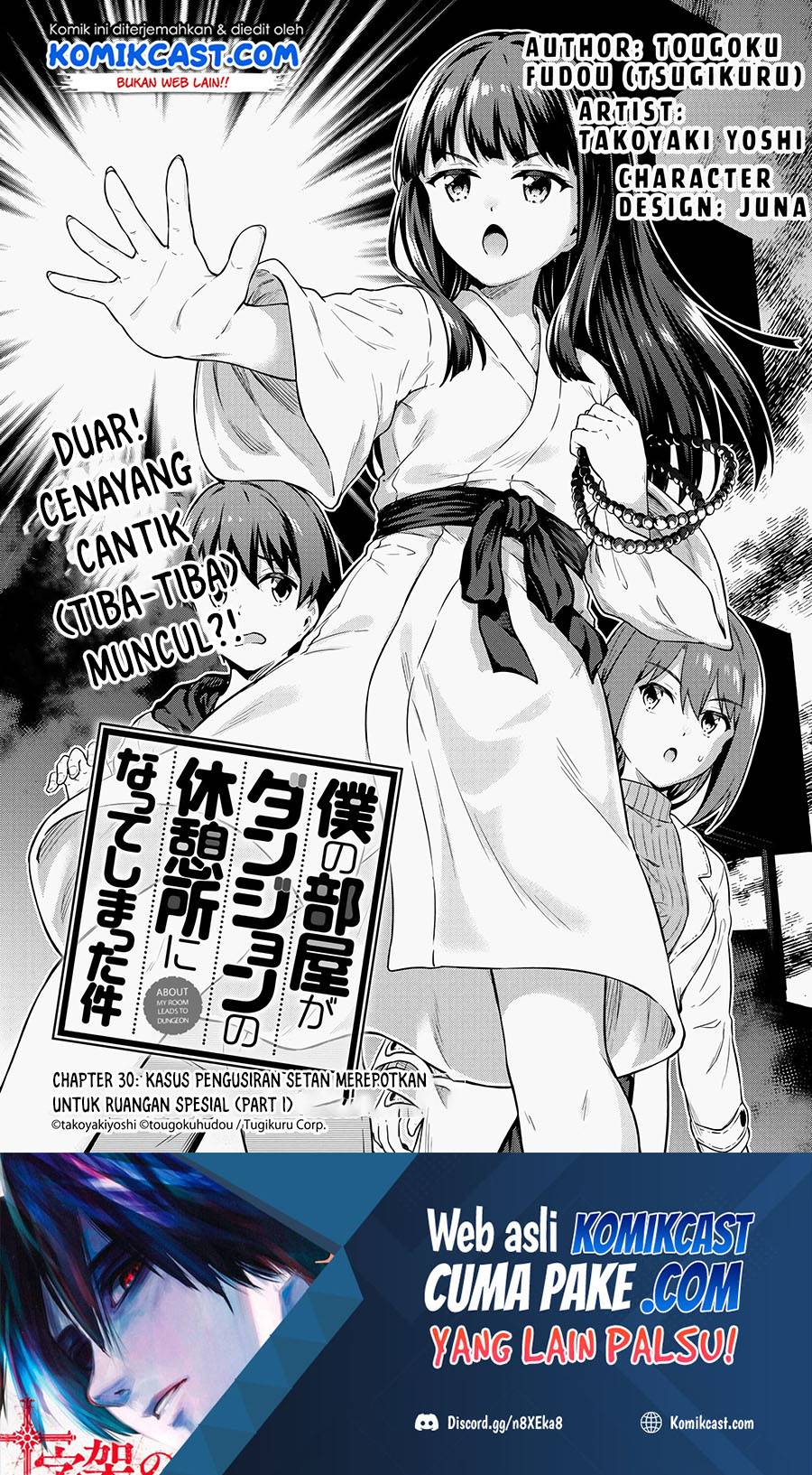 Boku no Heya ga Dungeon no Kyuukeijo ni Natteshimatta Ken Chapter 30 Bahasa Indonesia